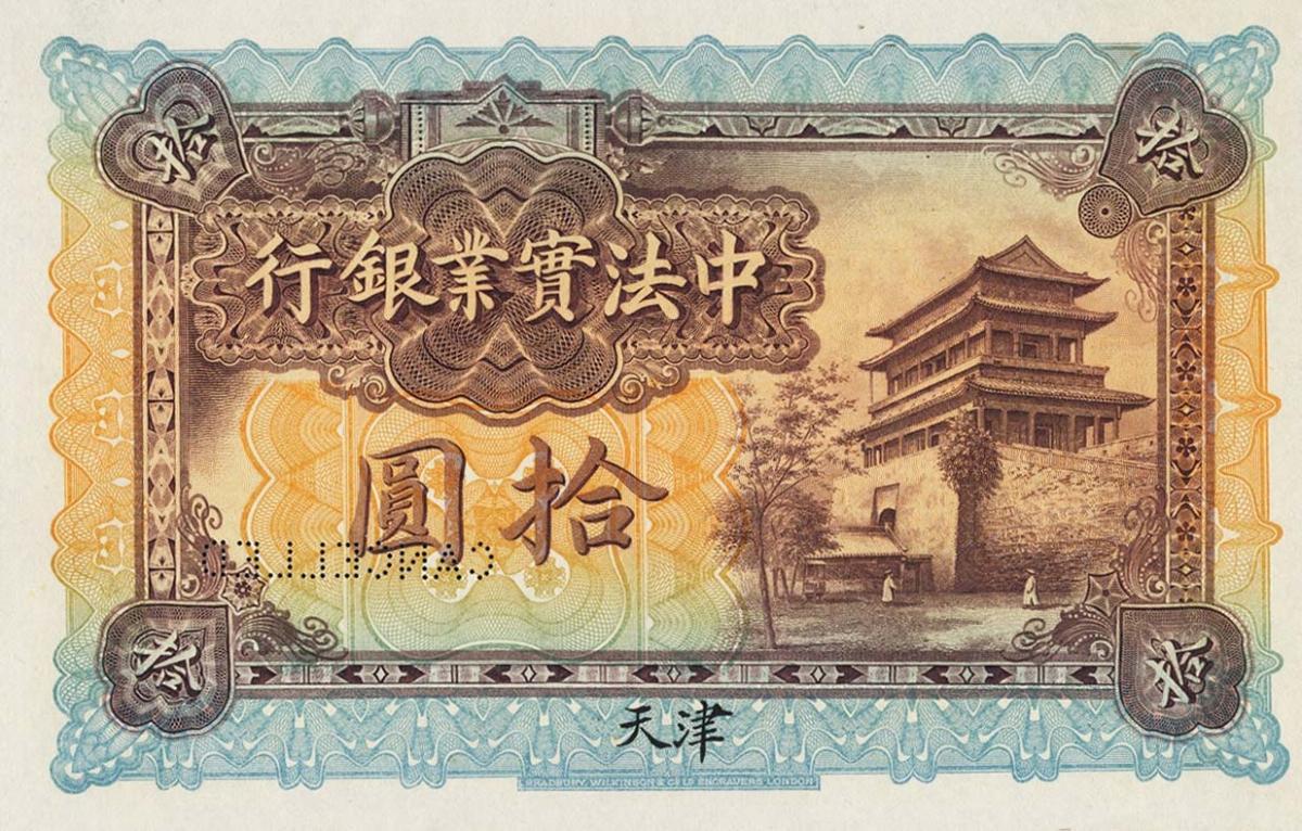 Back of China pS400ct: 10 Dollars from 1914