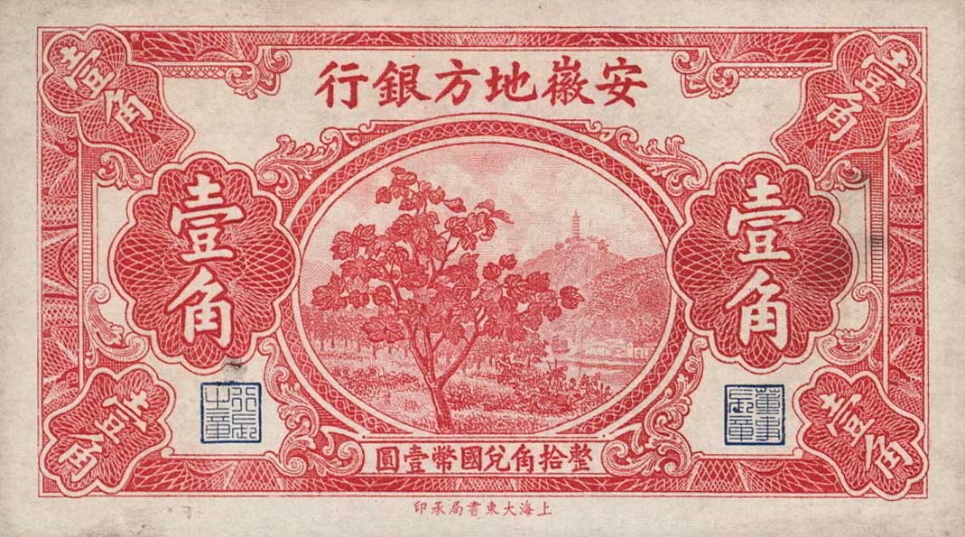 Front of China pS806: 1 Chiao from 1937