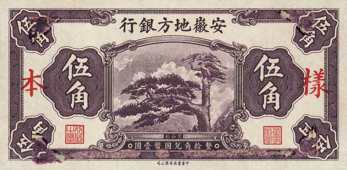 Front of China pS815p: 5 Chiao from 1937