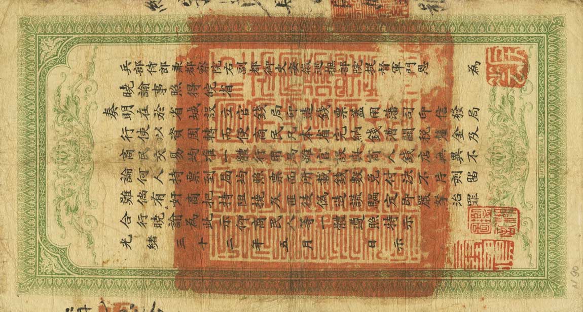 Back of China pS823: 1000 Cash from 1909