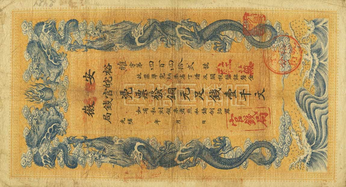 Front of China pS823: 1000 Cash from 1909