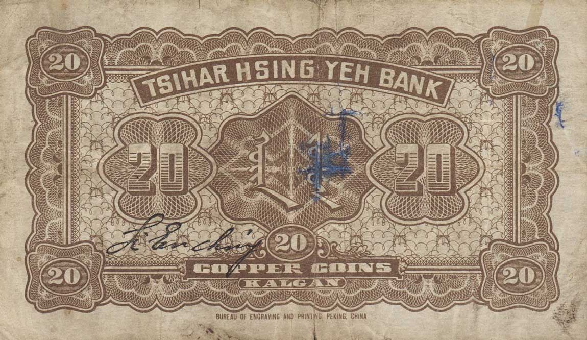 Back of China pS848b: 20 Coppers from 1926