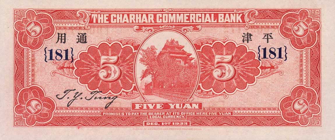 Back of China pS856Ca: 5 Yuan from 1933