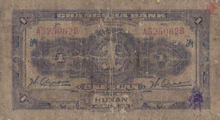 Back of China pS858: 1 Dollar from 1928