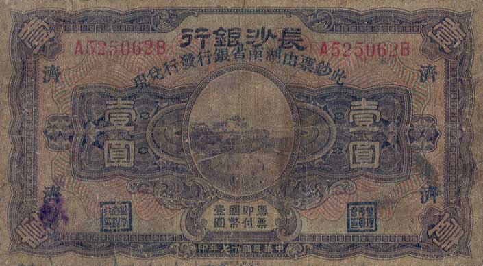 Front of China pS858: 1 Dollar from 1928