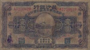 pS858 from China: 1 Dollar from 1928