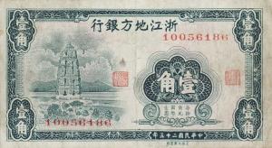 Gallery image for China pS877: 10 Cents