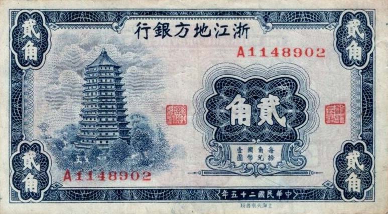 Front of China pS878: 20 Cents from 1936