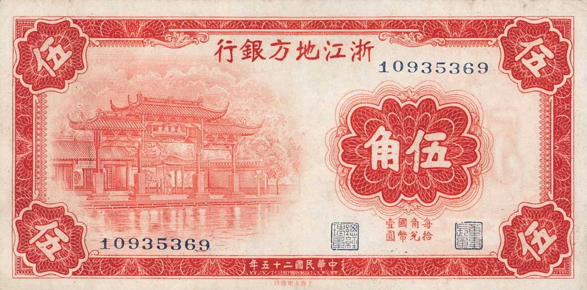 Front of China pS879: 50 Cents from 1936