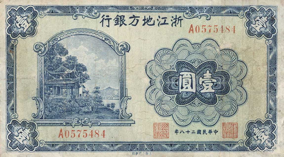 Front of China pS888: 1 Yuan from 1939