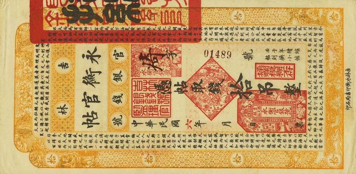 Front of China pS986: 10 Tiao from 1916