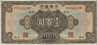 Gallery image for China p199d: 100 Dollars