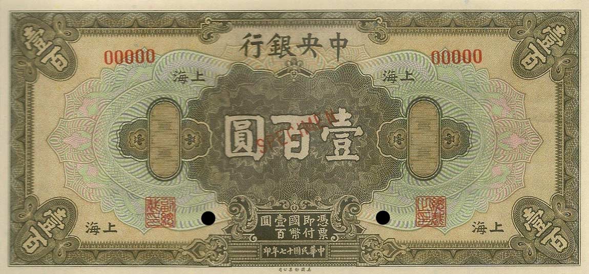 Front of China p199s: 100 Dollars from 1928