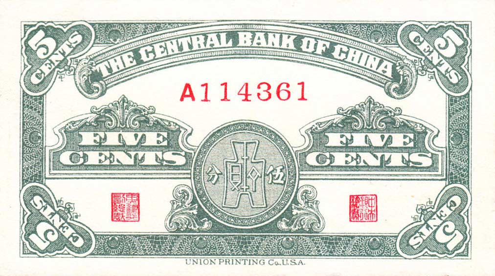 Back of China p225b: 5 Fen from 1939
