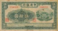 p242a from China: 50 Yuan from 1941