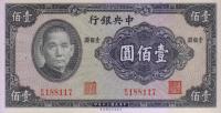 Gallery image for China p243a: 100 Yuan from 1941