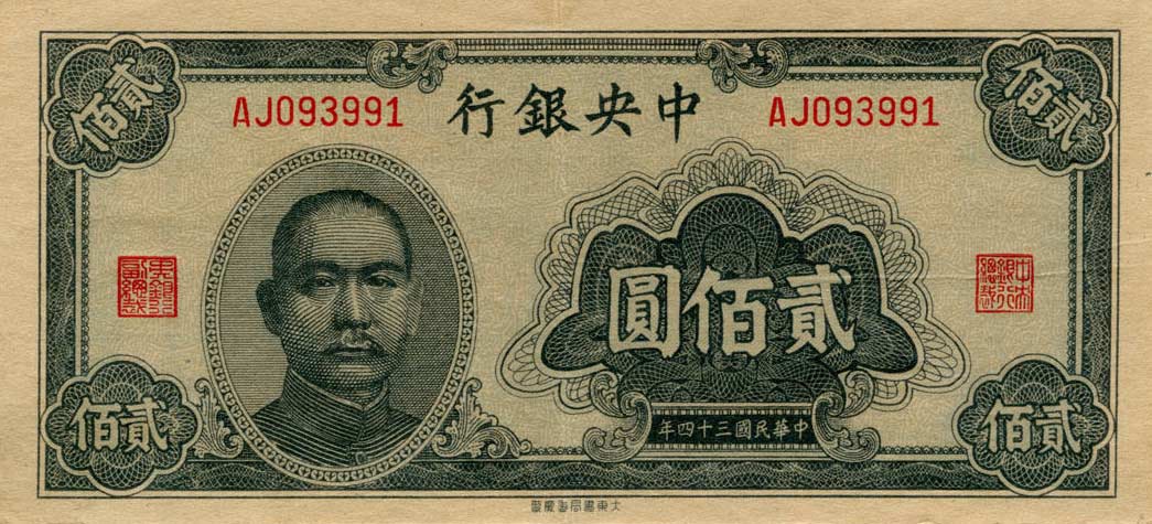 Front of China p279: 200 Yuan from 1945