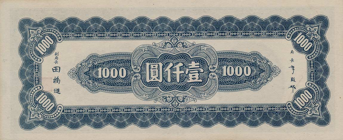 Back of China p293: 1000 Yuan from 1945