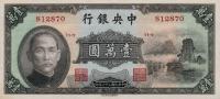 p314 from China: 10000 Yuan from 1947