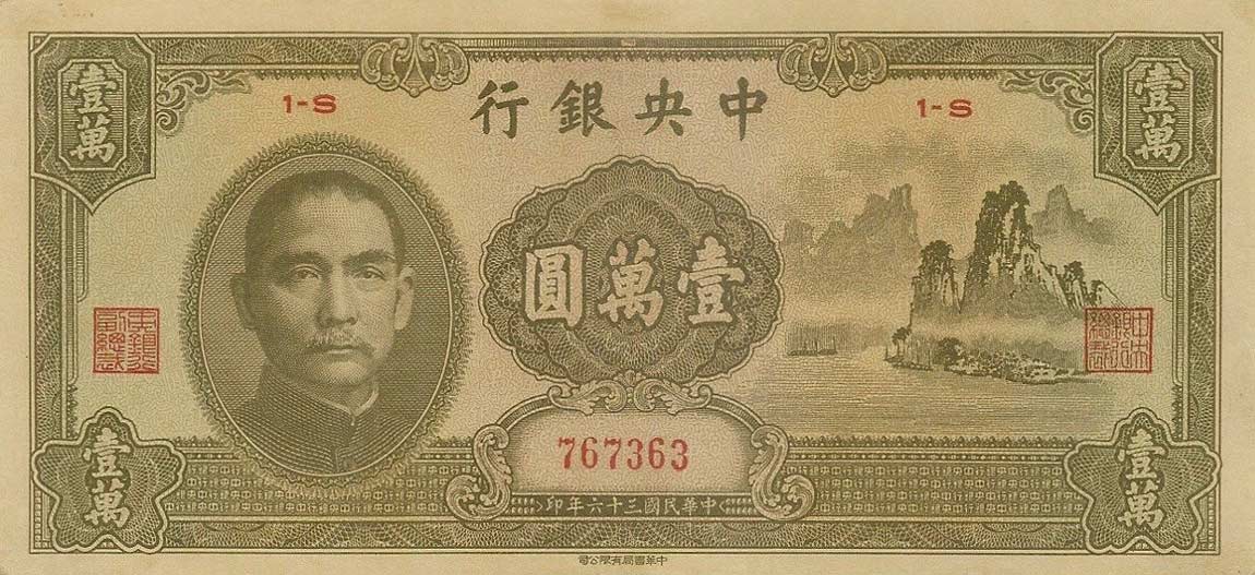 Front of China p315: 10000 Yuan from 1947