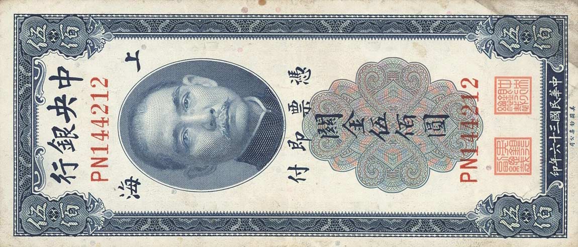 Front of China p335: 500 Customs Gold Units from 1947