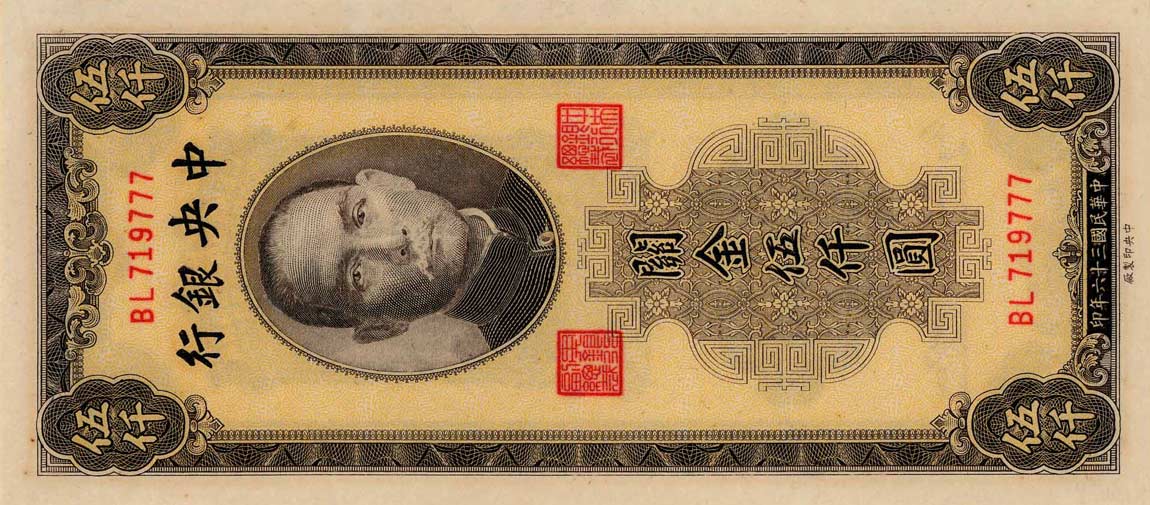 Front of China p352: 5000 Customs Gold Units from 1947