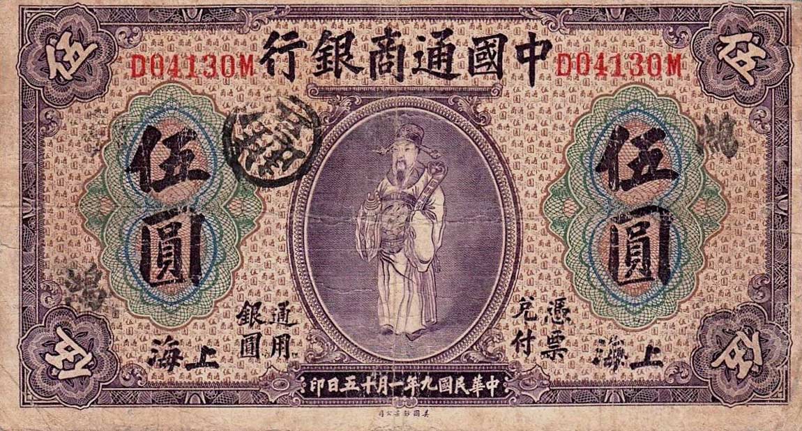 Front of China p3b: 5 Dollars from 1920