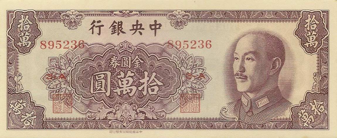 Front of China p421: 100000 Yuan from 1949