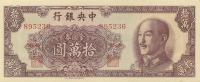 p421 from China: 100000 Yuan from 1949