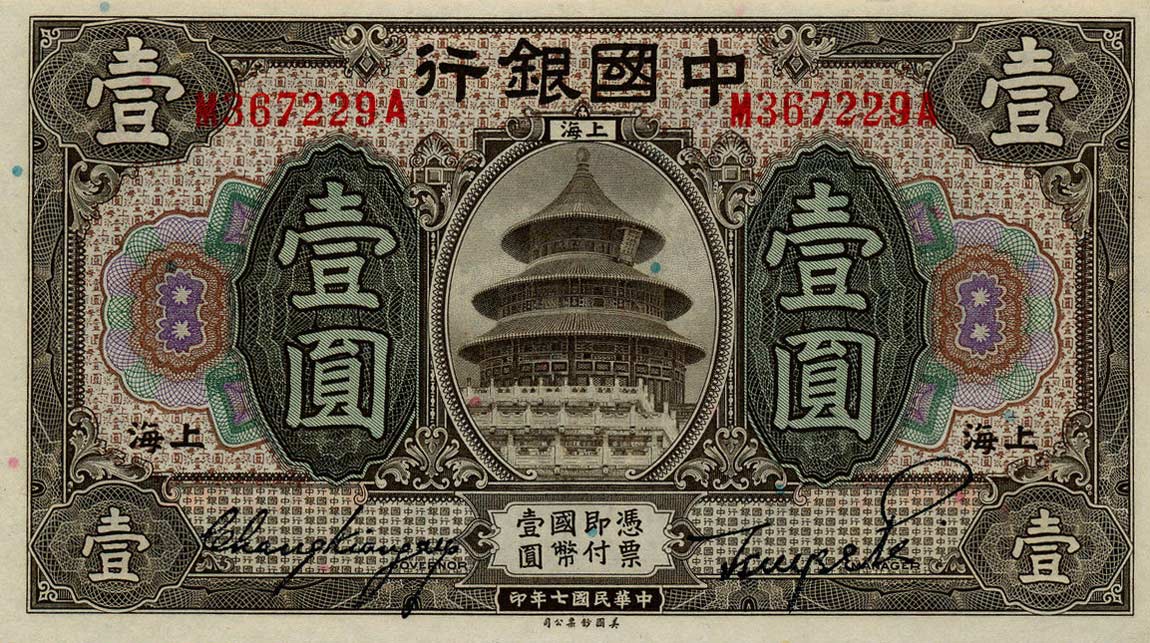 Front of China p51m: 1 Dollar from 1918