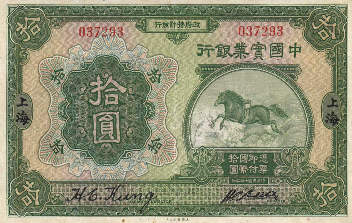 Front of China p527a: 10 Yuan from 1924