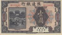 p582a from China: 1 Dollar from 1916