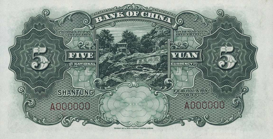 Back of China p72s: 5 Yuan from 1934