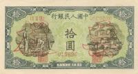 Gallery image for China p803s: 10 Yuan