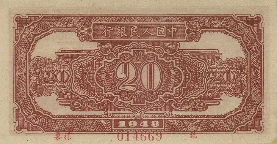 Back of China p804s: 20 Yuan from 1948