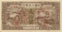 p804s from China: 20 Yuan from 1948
