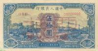 p826s from China: 50 Yuan from 1949