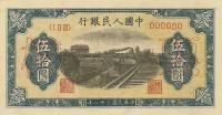 p829s from China: 50 Yuan from 1949