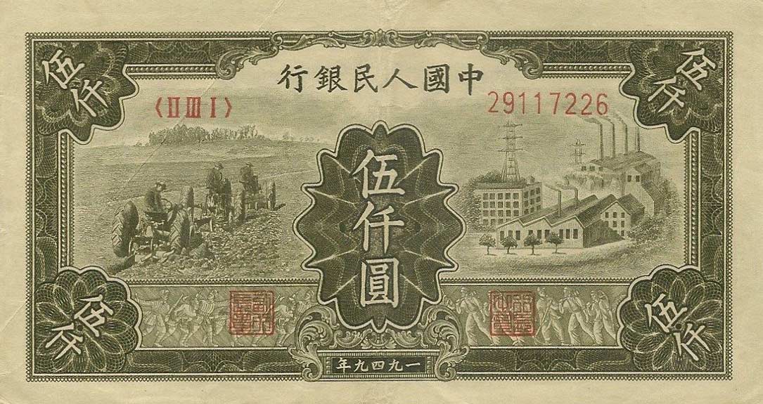 Front of China p852a: 5000 Yuan from 1949