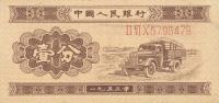 p860a from China: 1 Fen from 1953