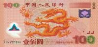 Gallery image for China p902a: 100 Yuan from 2000