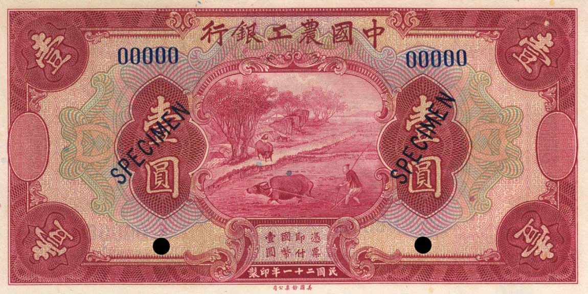 Front of China pA109s: 1 Dollar from 1932