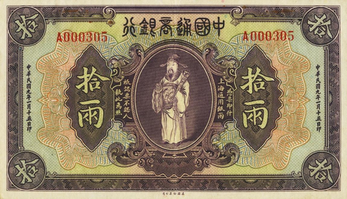 Front of China pA136a: 10 Taels from 1920