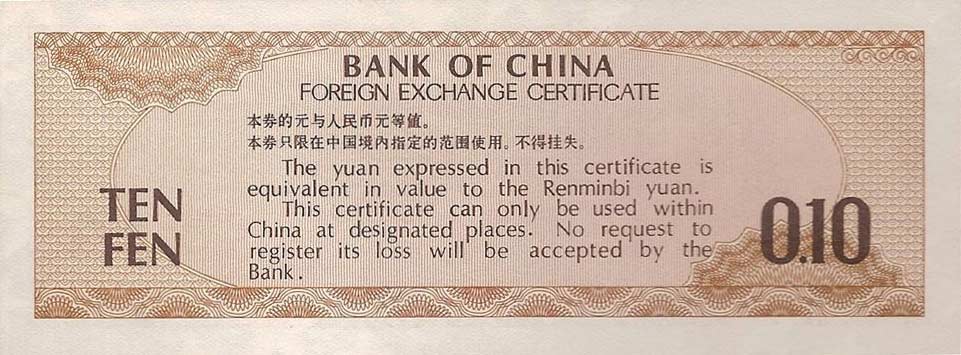 Back of China pFX1a: 10 Fen from 1979