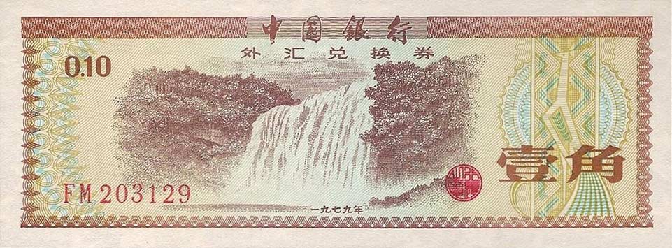 Front of China pFX1a: 10 Fen from 1979