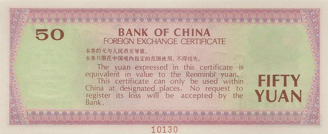 Back of China pFX6s: 50 Yuan from 1979