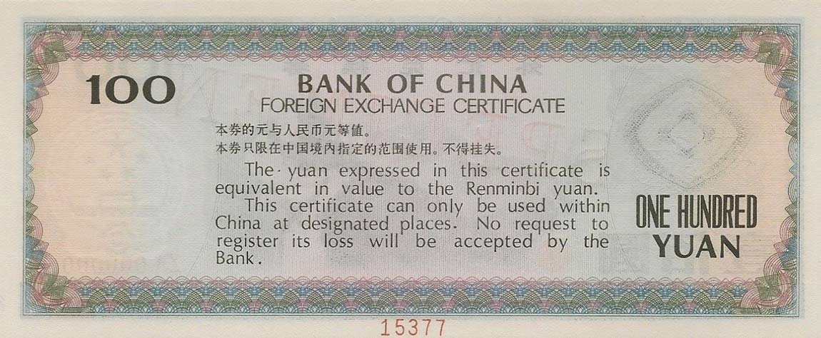 Back of China pFX7s: 100 Yuan from 1979