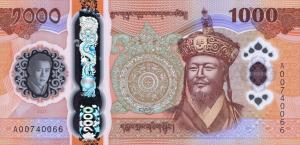 p40 from Bhutan: 1000 Ngultrum from 2025 p40 from Bhutan: 1000 Ngultrum from 2025
