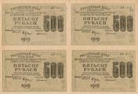 Gallery image for Russia p103b: 500 Rubles