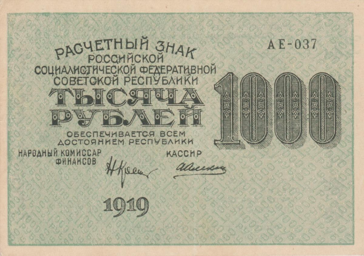 Front of Russia p104a: 1000 Rubles from 1919